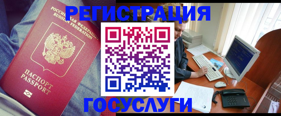 прописка для работы в Абдулино