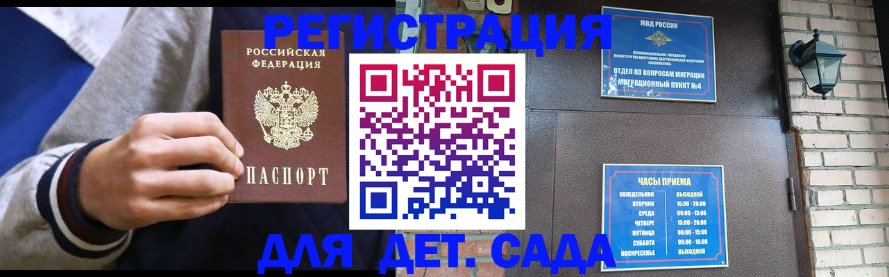 временная регистрация для всех в Абдулино